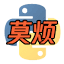 莫烦Python