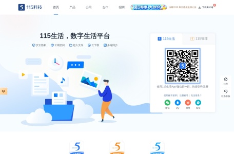 115网盘