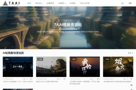 7AAI绘画资源站