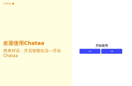 ChatGPT免费