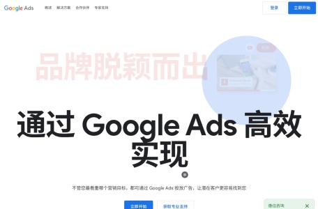 Google Ads