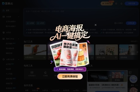 简单AI