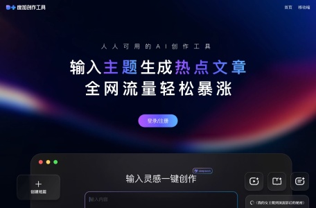 度加创作工具