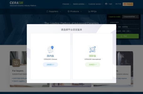 CERADIR先进陶瓷在线