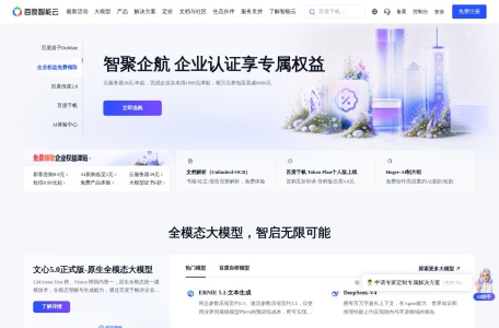 百度智能云千帆大模型平台