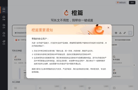橙篇