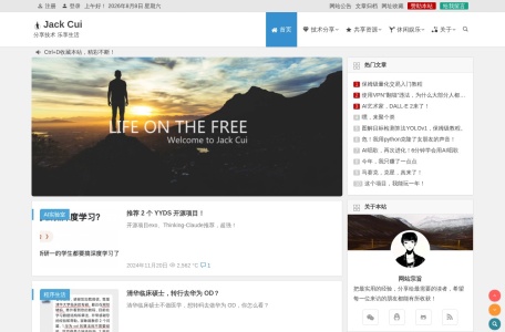 Jack Cui — 关注人工智能及互联网的个人网站