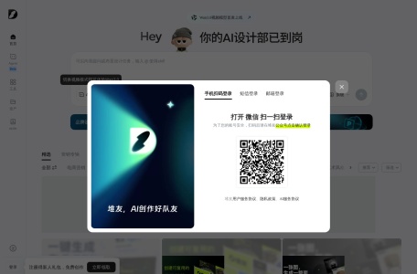 堆友抠图