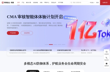 网易易盾·文本识别