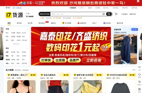 广州17网