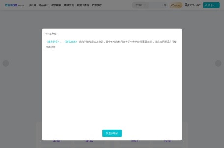 货达POD