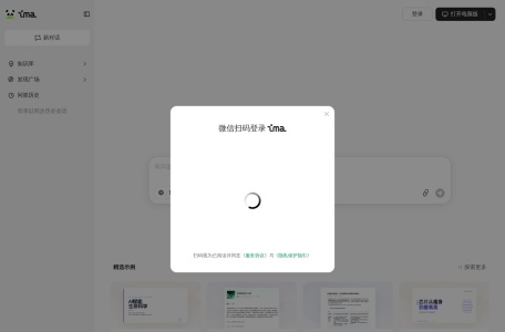 腾讯智能工作台ima.copilot