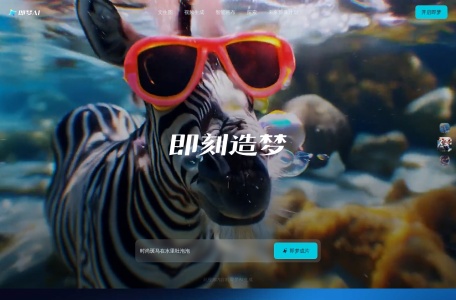 即梦AI