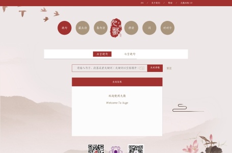 九歌—人工智能诗歌写作系统