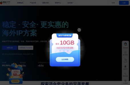 辣椒HTTP
