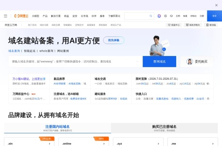 阿里云智能logo设计
