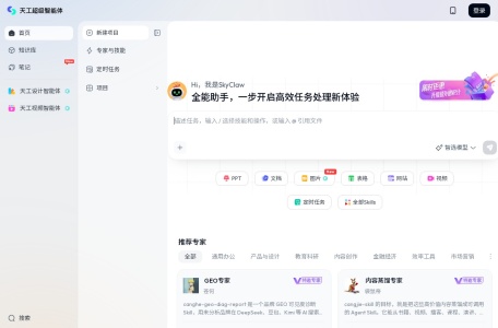 昆仑万维「天工SkyAgents」