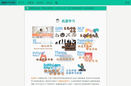 莫烦Python