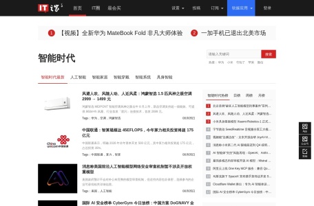 IT之家-智能时代