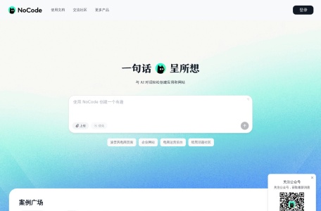 NoCode