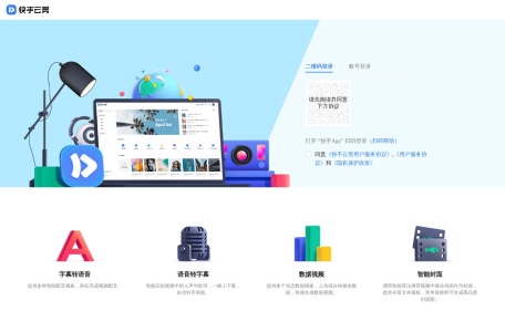 onvideo快手云剪