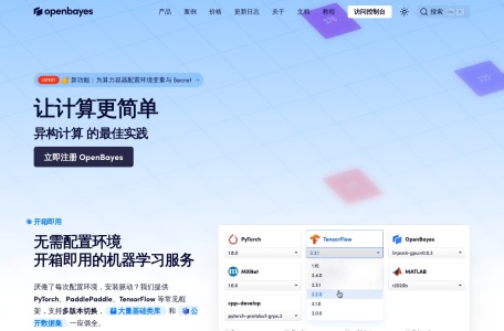 OpenBayes|贝式计算
