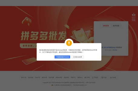 拼多多批发