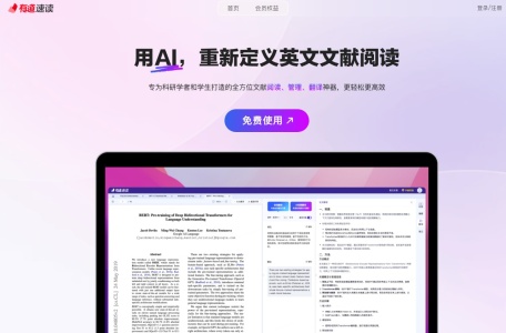 网易有道速读
