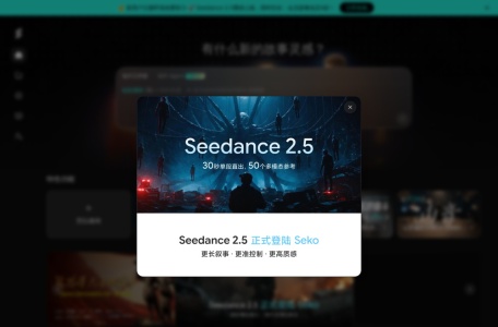 Seko AI – AI短片agent创作工具