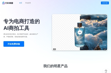 万彩商图