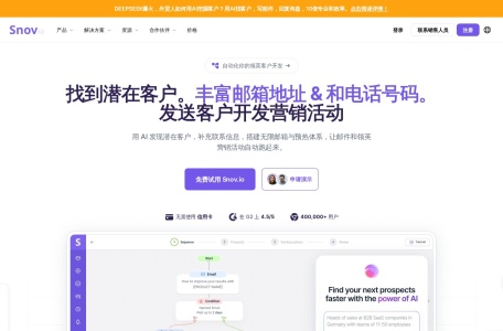 Snovio