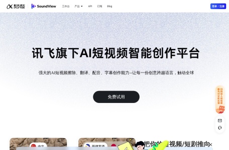 SoundView-短视频翻译配音
