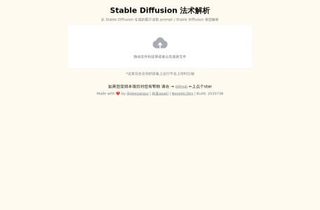 Stable Diffusion 图像参数解析读取