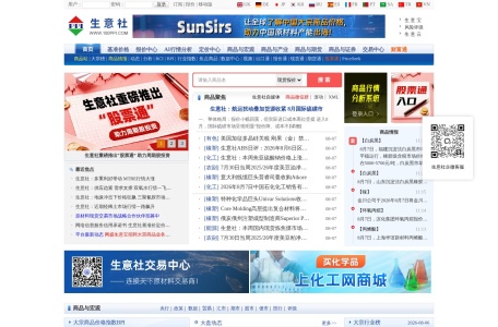 网盛生意宝