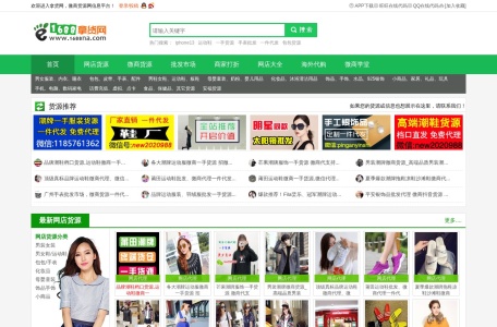 1688拿货网