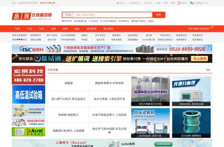 仪表展览网