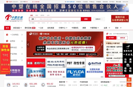 中塑在线