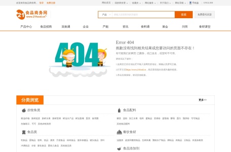 食品商务网