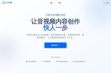 33字幕