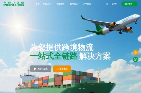 永利八达通