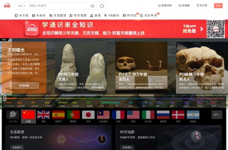 全历史