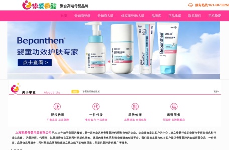 挚爱母婴网