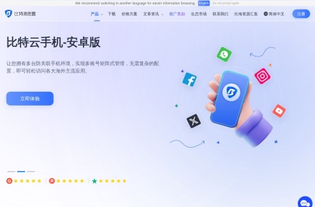 比特浏览器