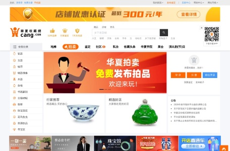 华夏收藏网