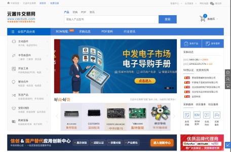 元器件交易网