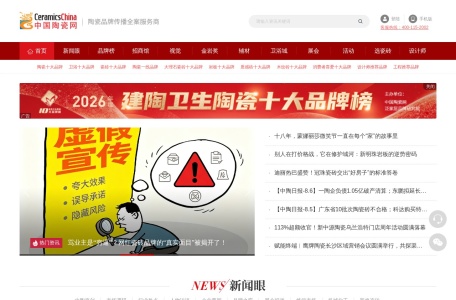 中国陶瓷网