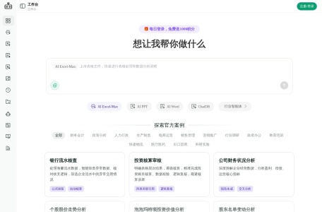 酷表ChatExcel