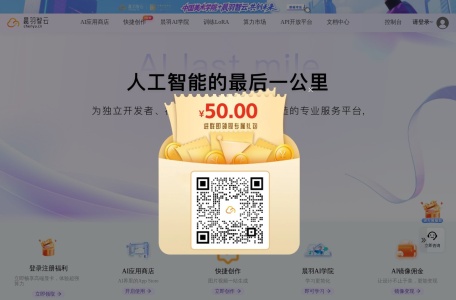 晨羽智云