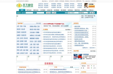 天下粮仓