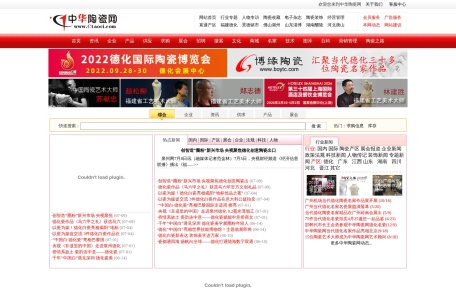 中华陶瓷网